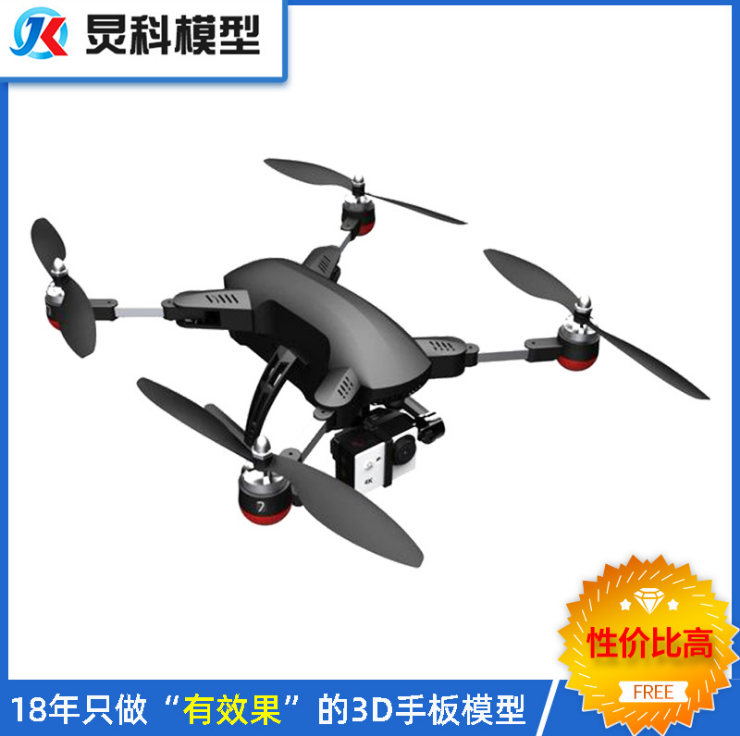 做無(wú)人機(jī)手板模型時(shí)容易出現(xiàn)哪些問題？