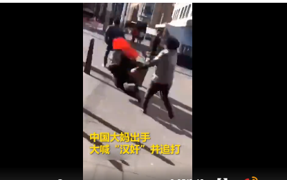 華人大媽出手追打分裂分子！手板廠也一樣，該出手時間就出手